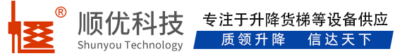 通辽顺优升降科技有限公司