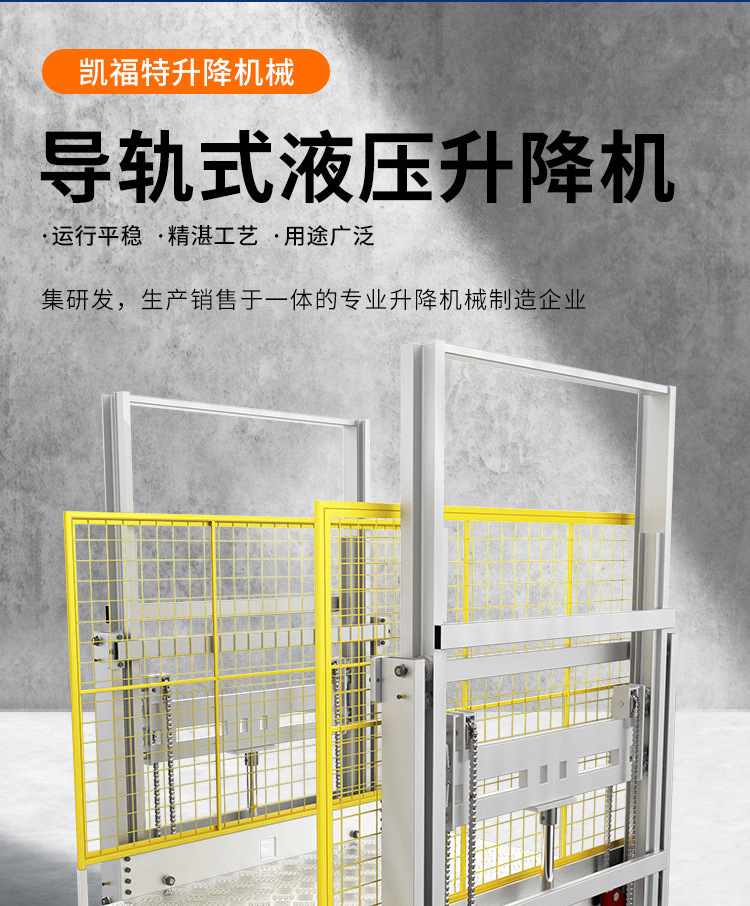 通辽液压货梯厂家一站式服务内容